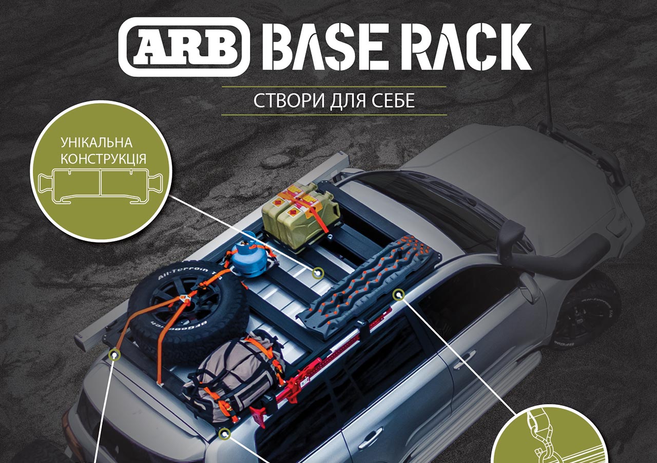 Наступне покоління алюмінієвих експедиційних багажників ARB BASE Rack з унікальною системою кріплення - Фото 5